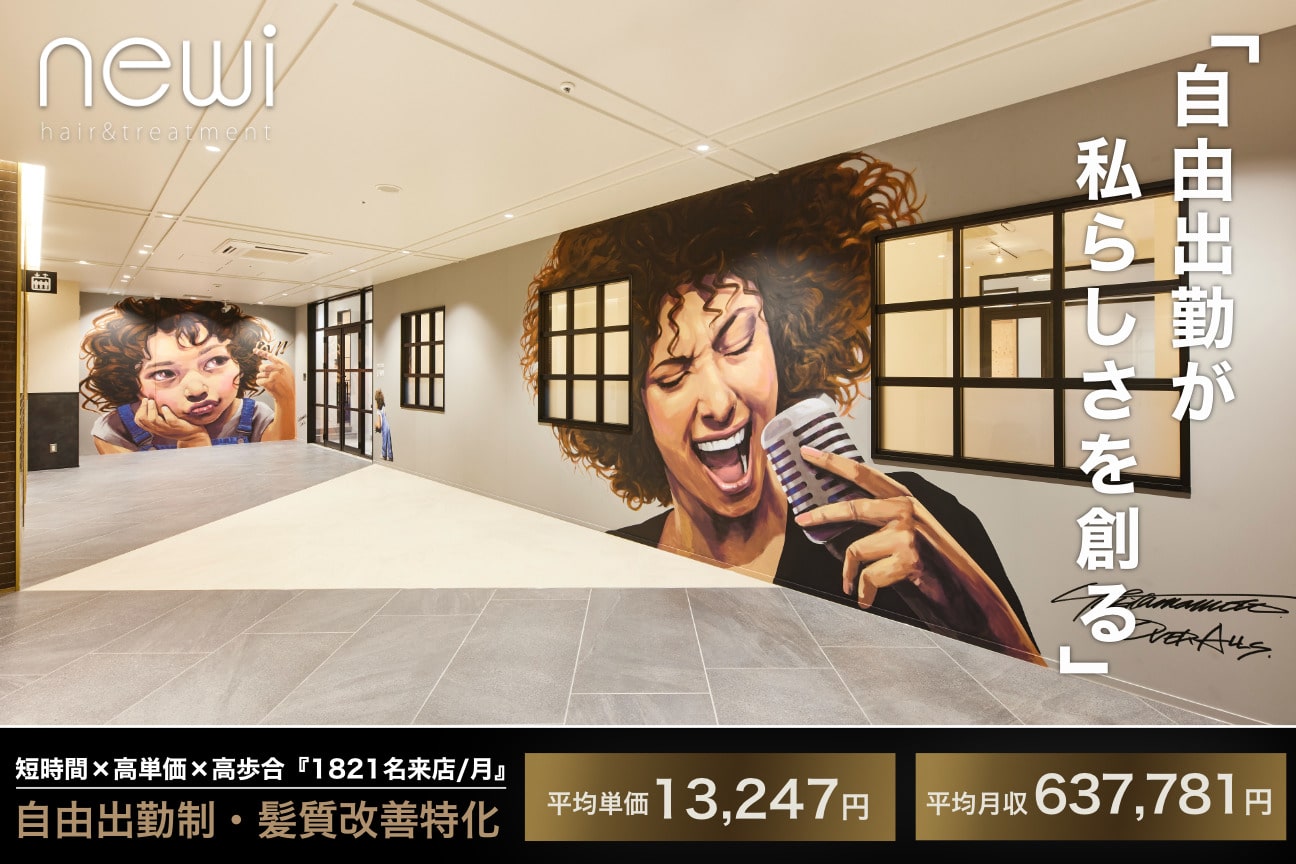 ネウィ ジャム 町田(newi JAM)1