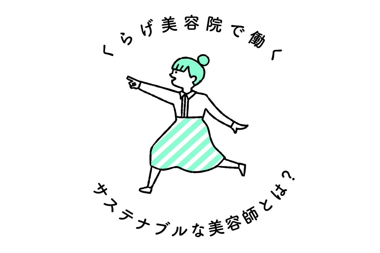 くらげ美容院（倉崎工藝　株式会社）画像1