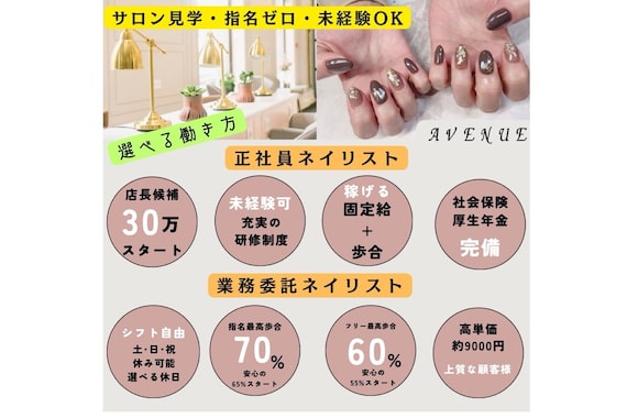 アベニュー(Avenue)