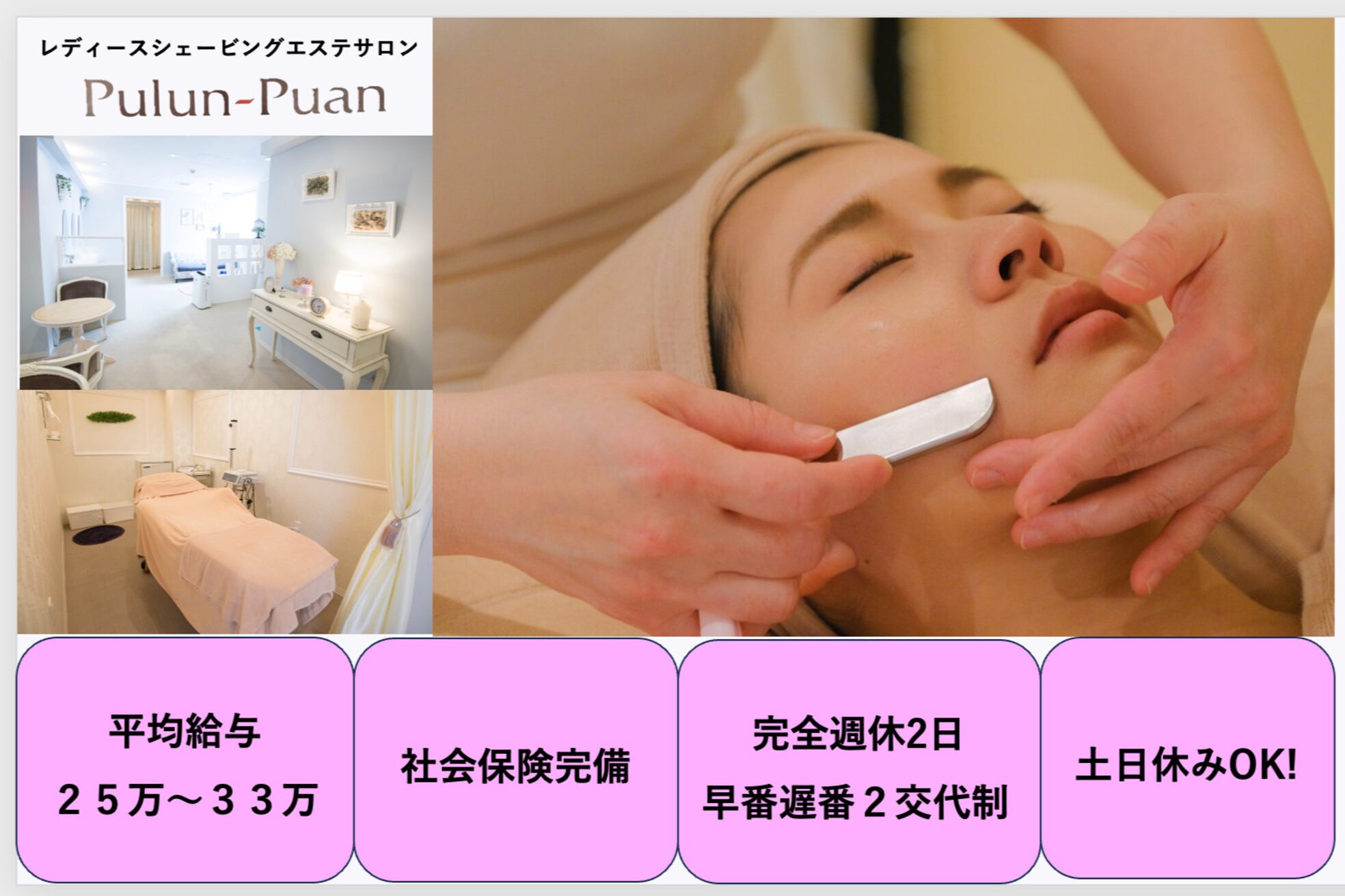 プルンプァン 北千住店(pulun-puan)1