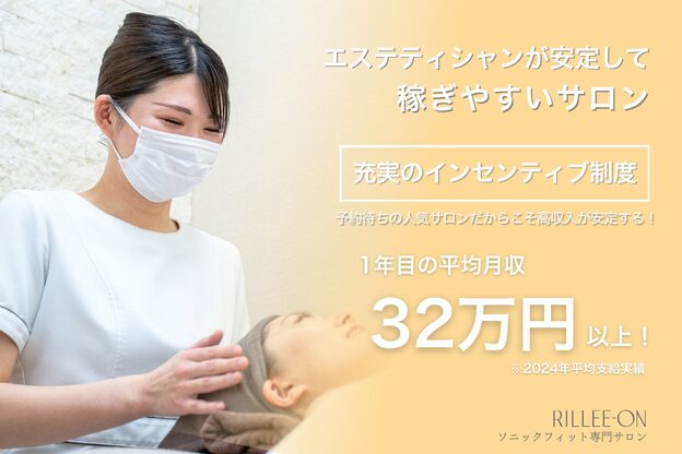 リリーオン 渋谷店(RILLEE-ON)3