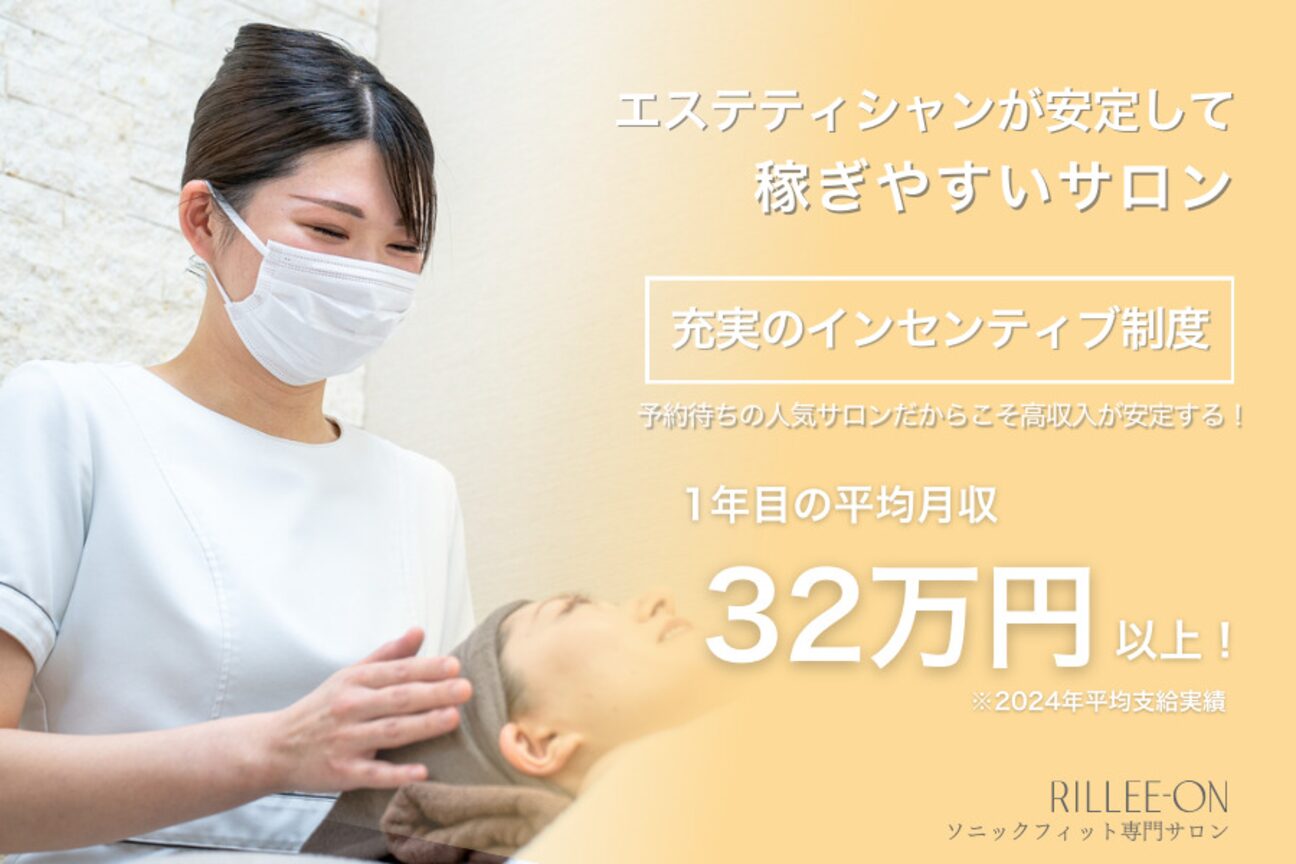 リリーオン 渋谷店(RILLEE-ON)3