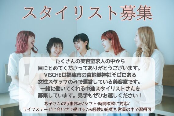 ビスチェ(Vische)
