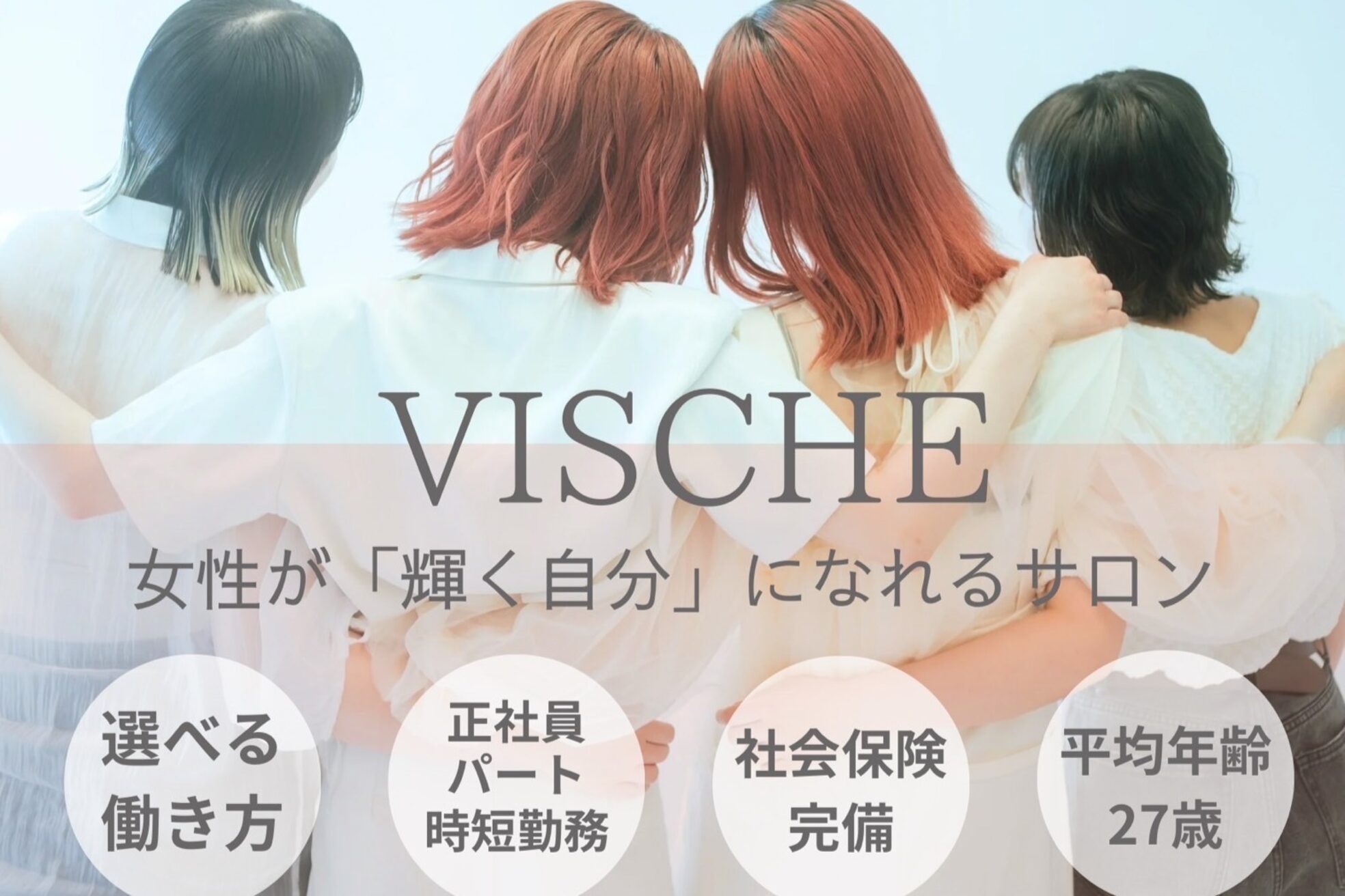 ビスチェ(Vische)3