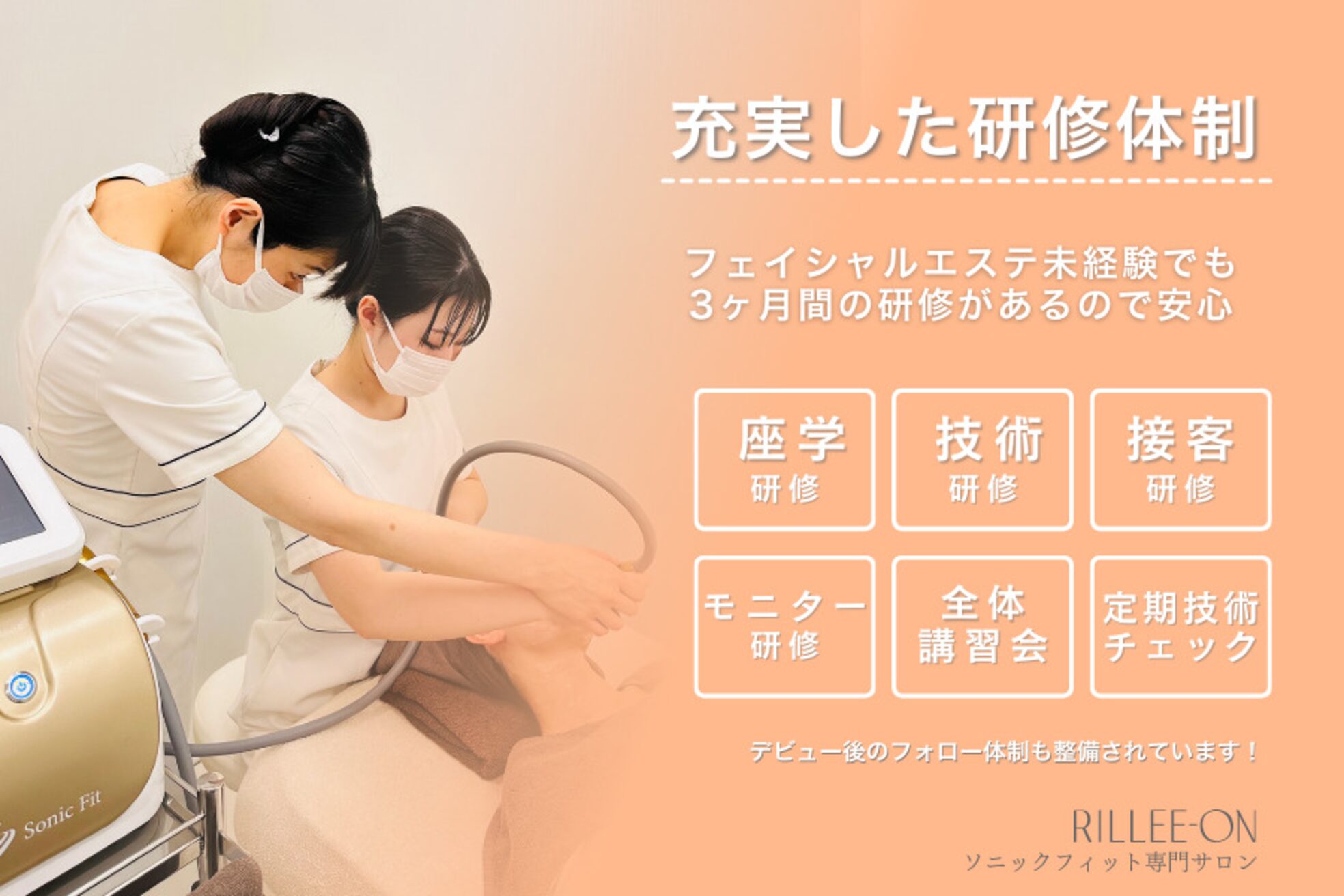 リリーオン 渋谷店(RILLEE-ON)4