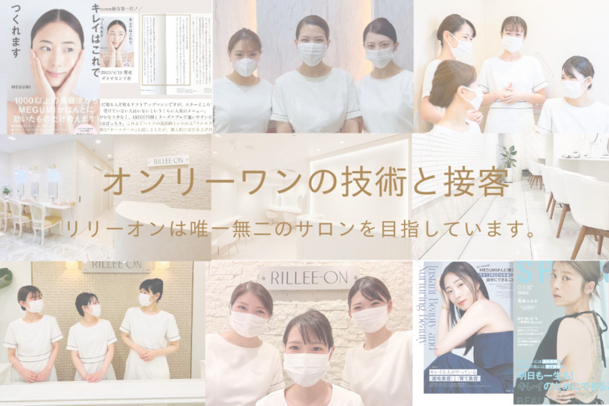 リリーオン 渋谷店(RILLEE-ON)7