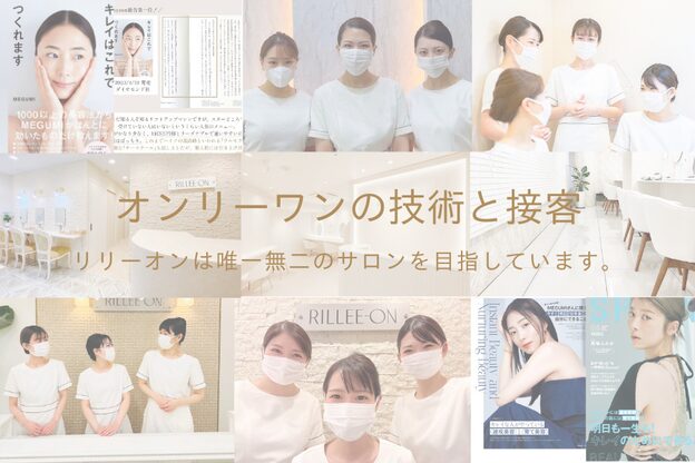 リリーオン 渋谷店(RILLEE-ON)7