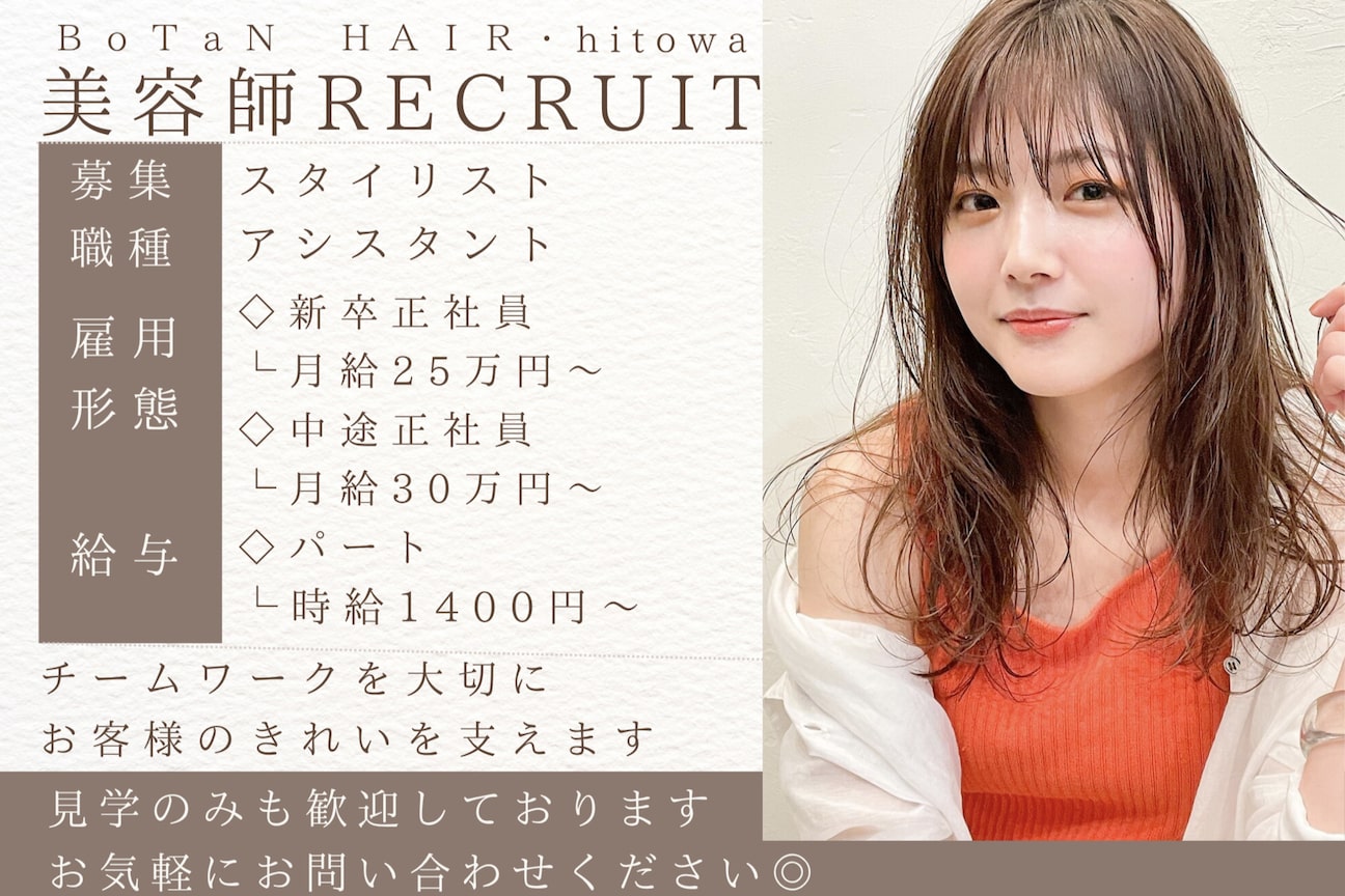 BoTaN HAIR(ボタンヘアー)(株式会社 Life is art)画像1