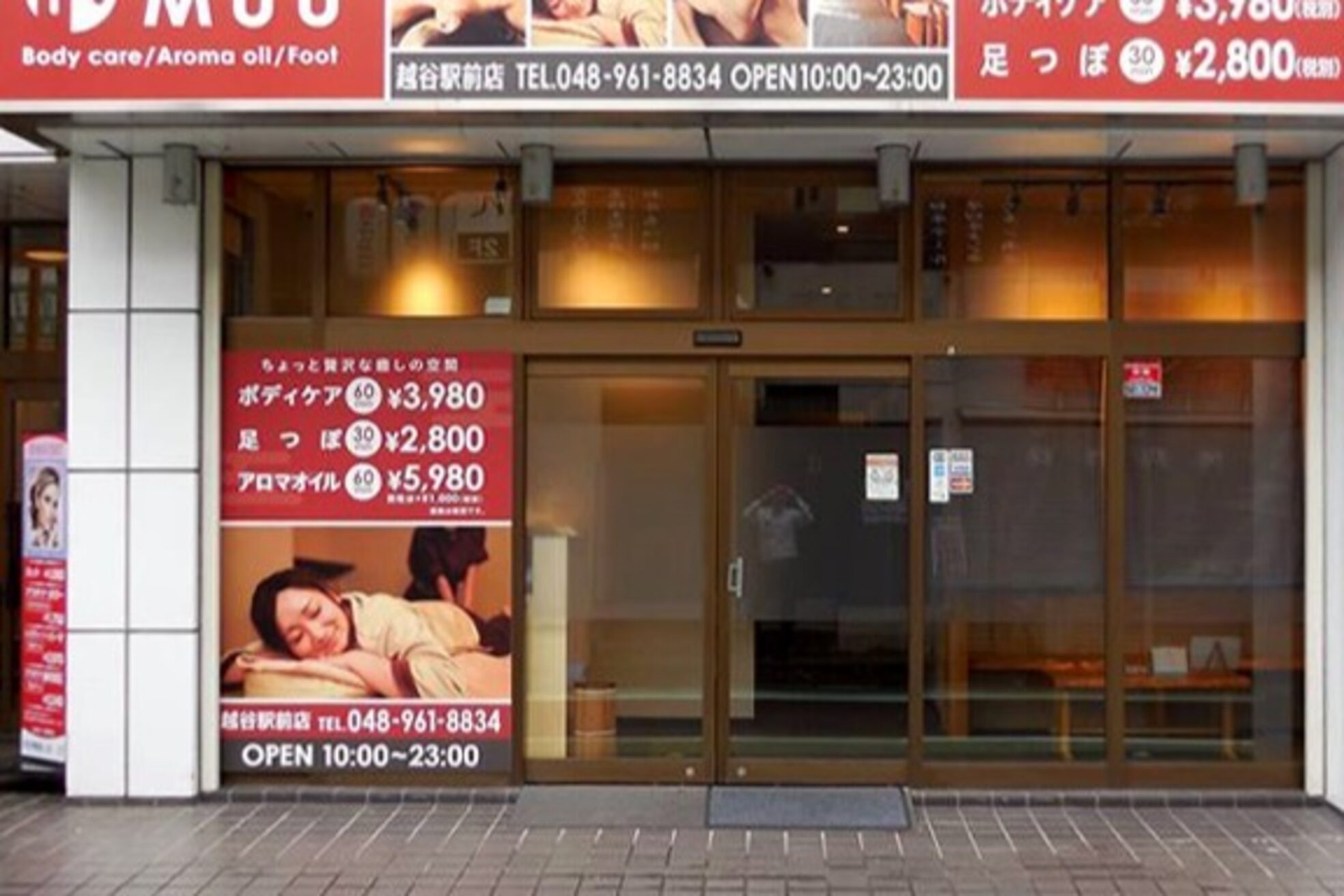 ムー 越谷駅前店(MUU)2