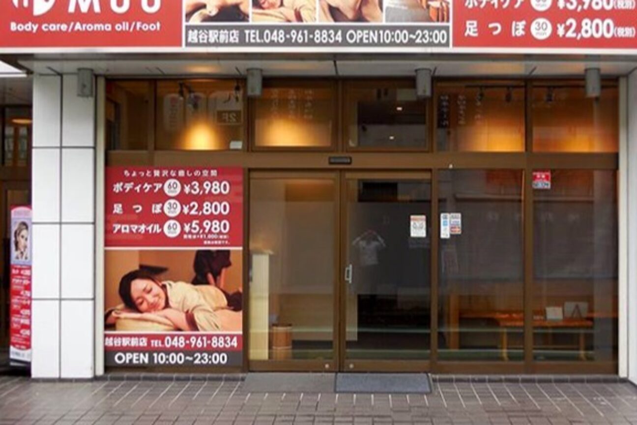 ムー 越谷駅前店(MUU)2