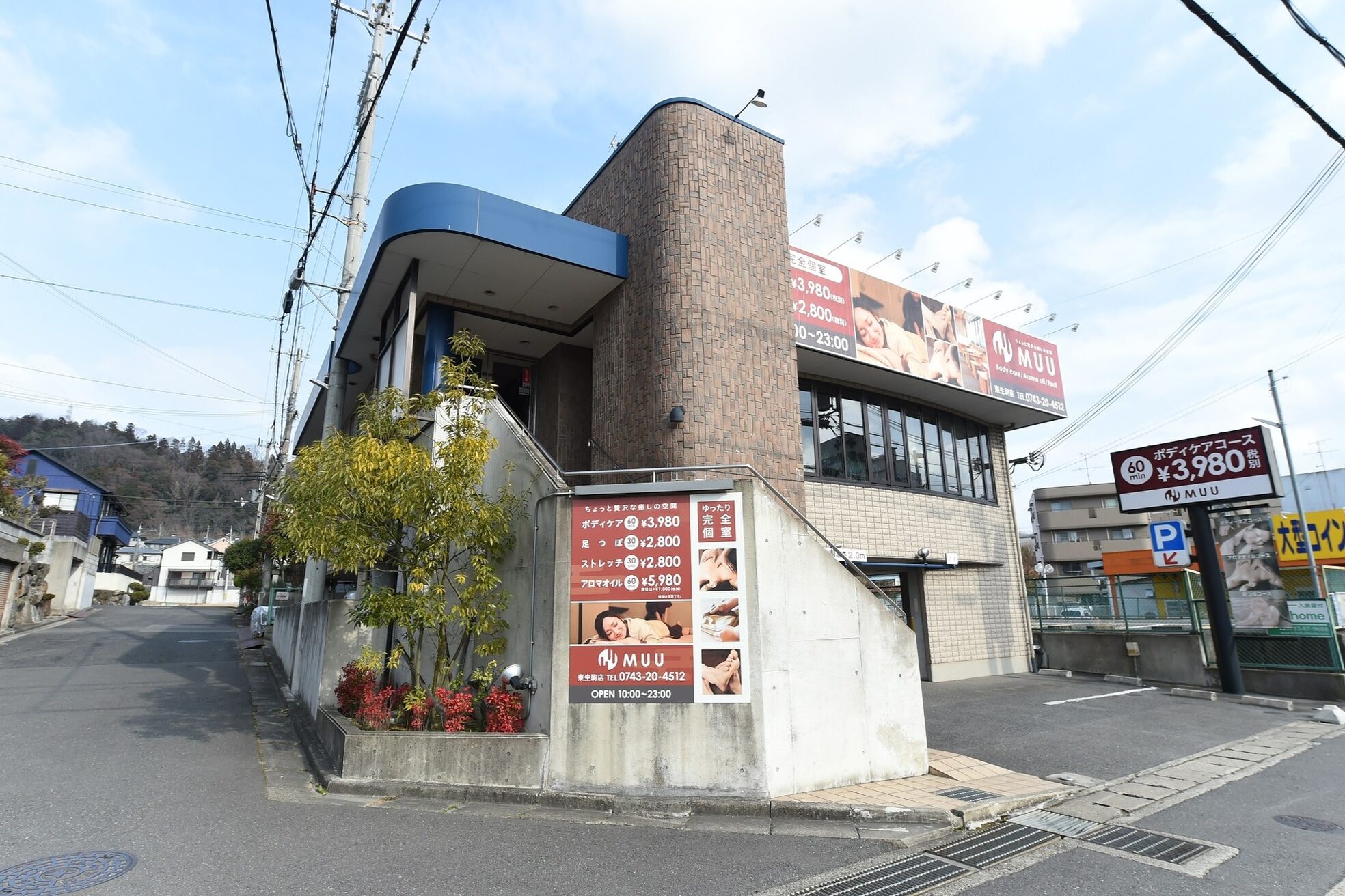 ムー 東生駒店(MUU)2