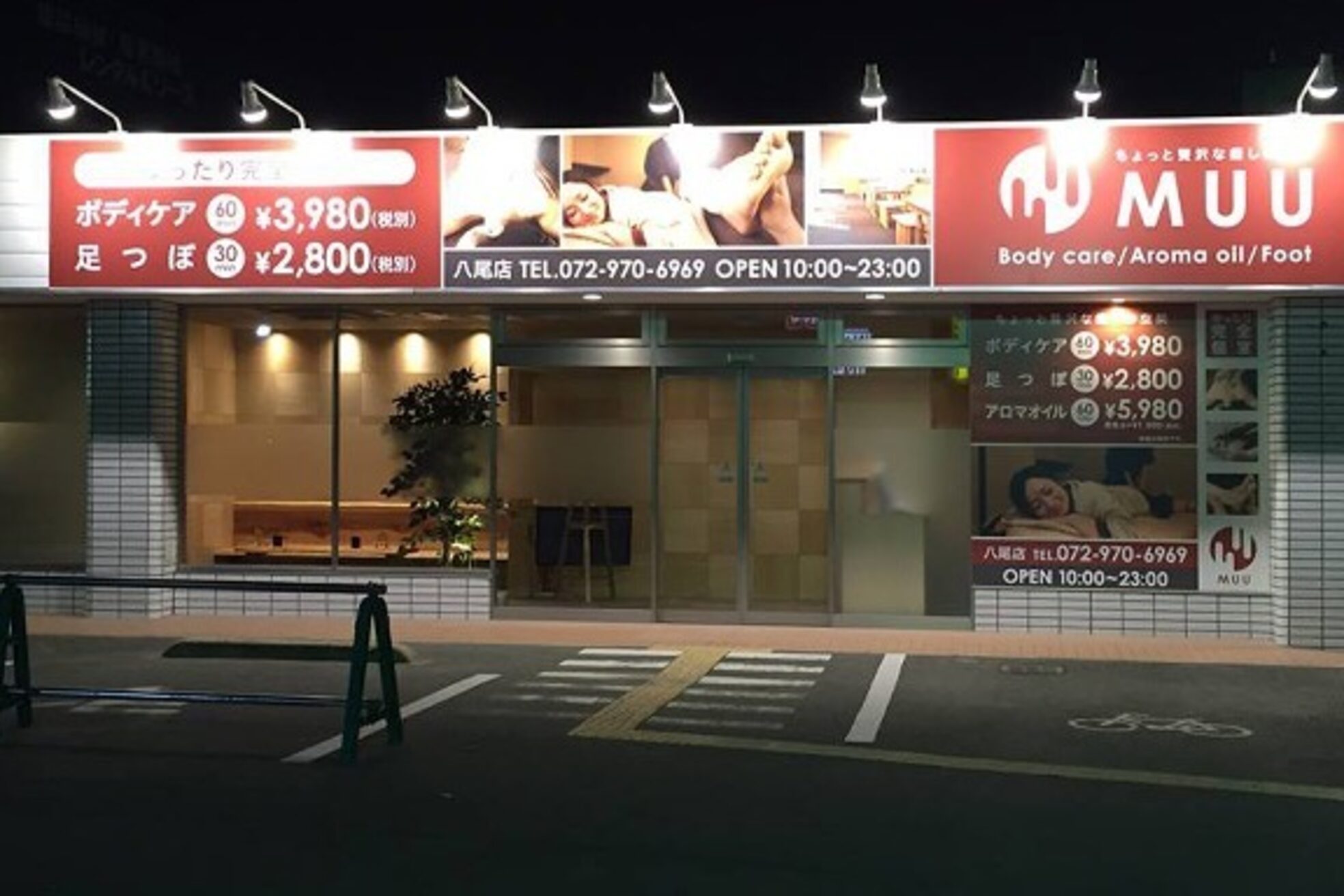 ムー 八尾外環状店(MUU)2