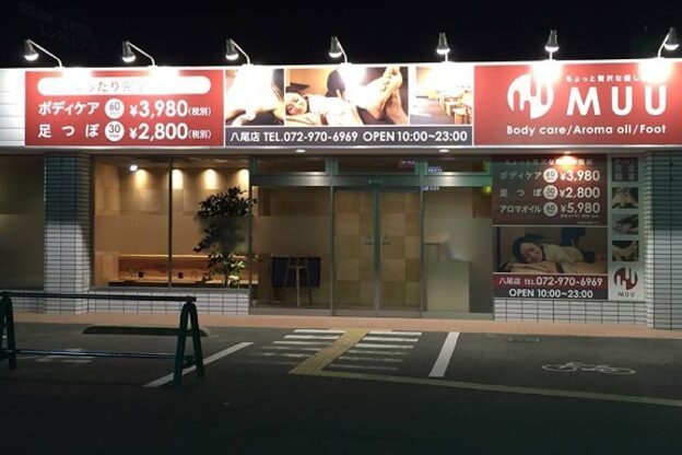 ムー 八尾外環状店(MUU)2