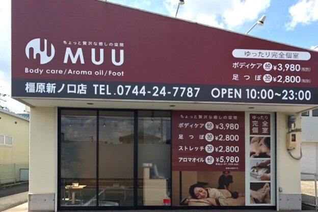 ムー 橿原新ノ口店(MUU)2