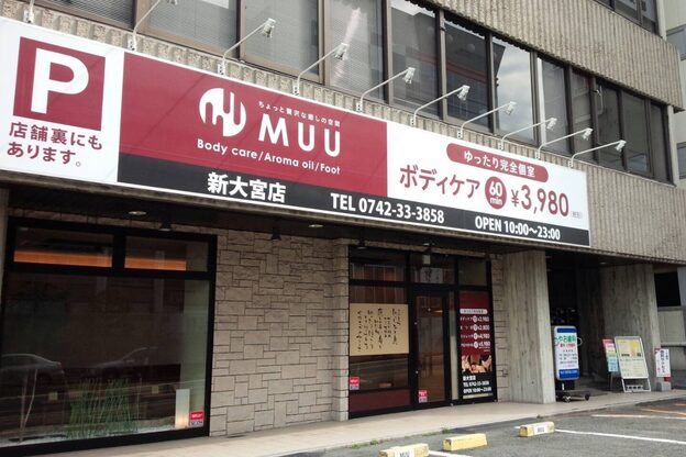 ムー 新大宮店(MUU)2