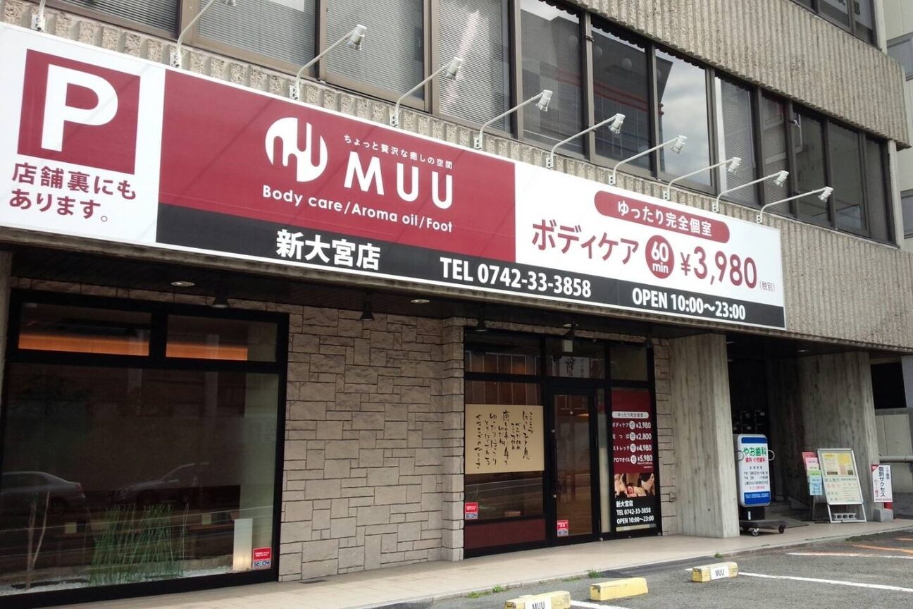 ムー 新大宮店(MUU)2