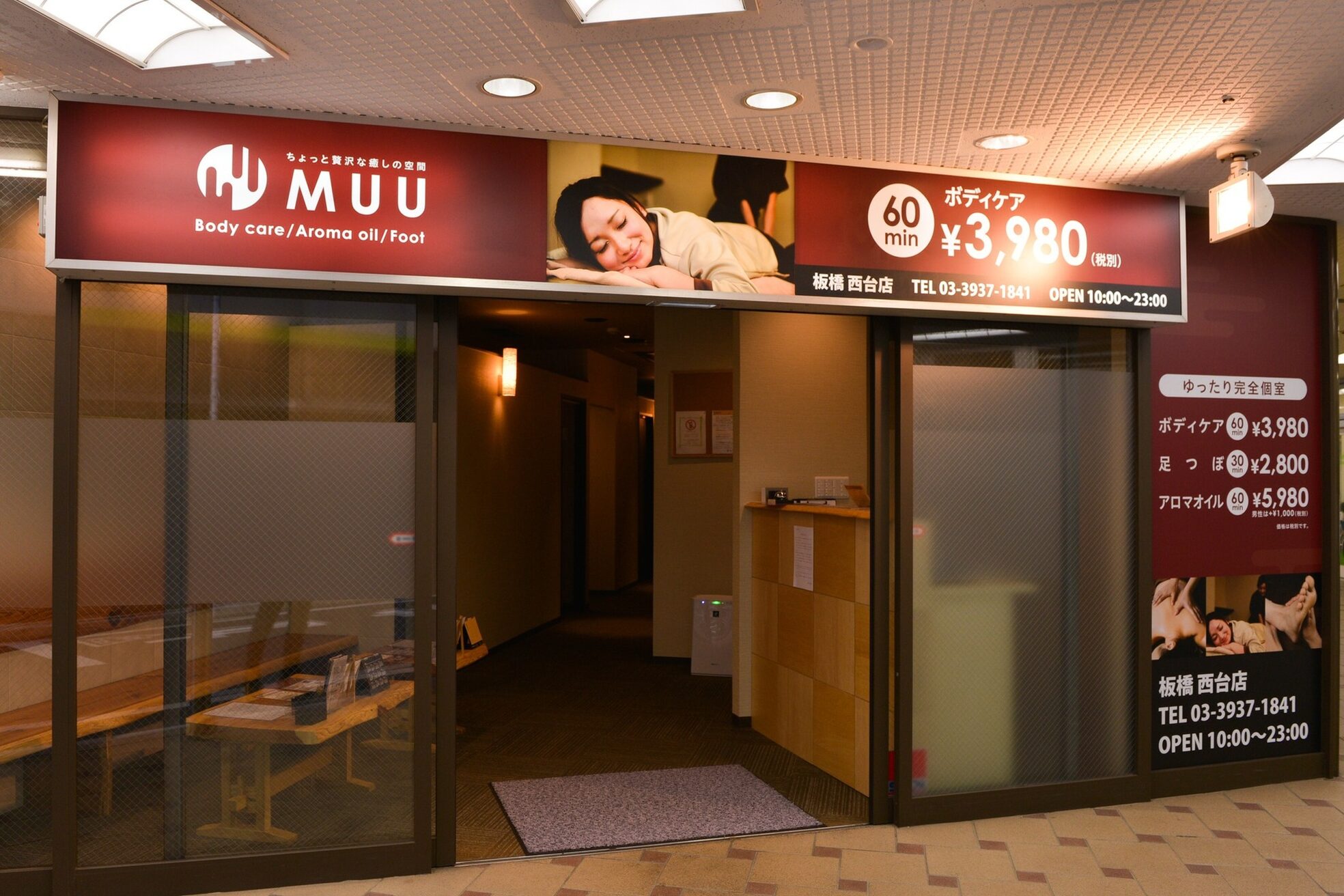 ムー 板橋西台店(MUU)2