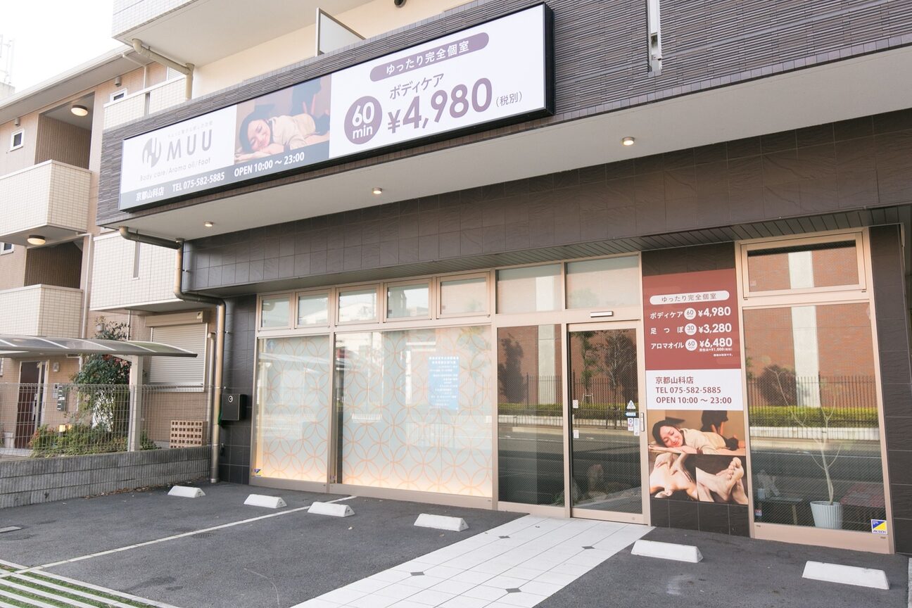 ムー 京都山科店(MUU)2