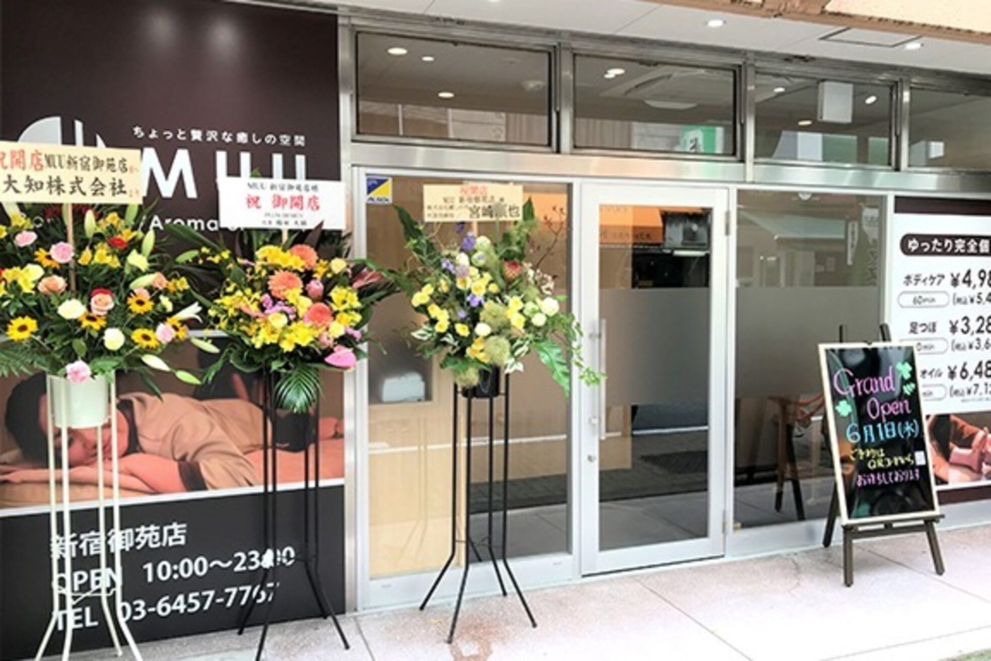 ムー 新宿御苑店(MUU)2