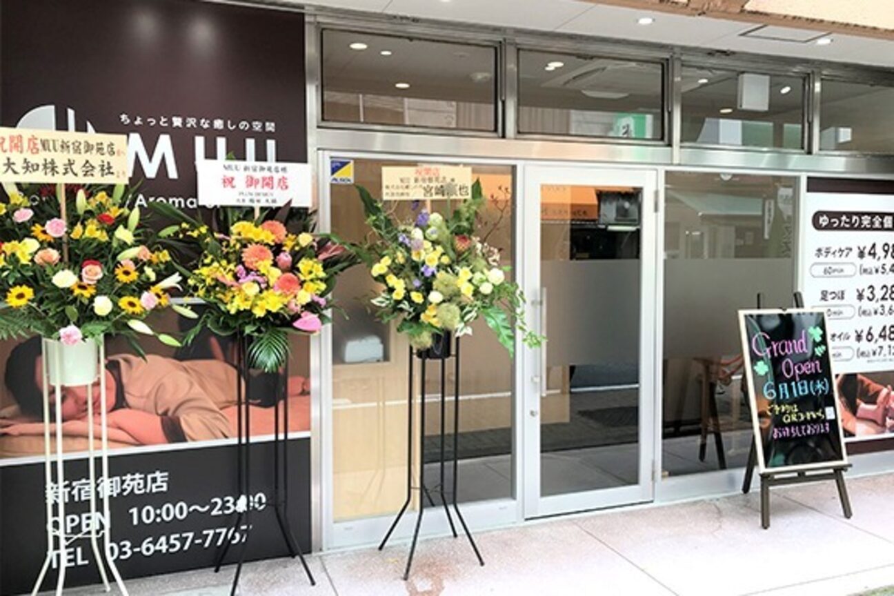 ムー 新宿御苑店(MUU)2