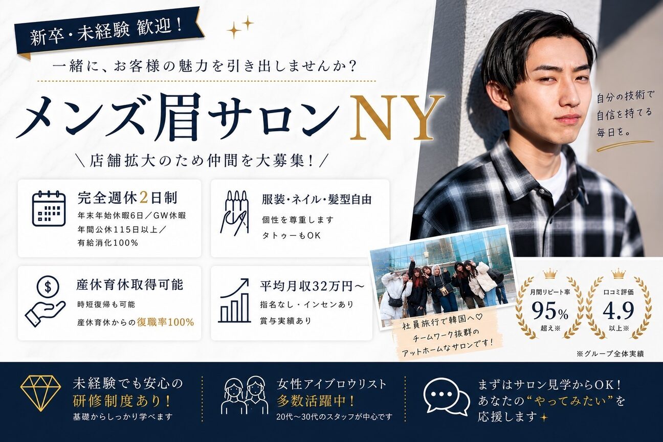 メンズ眉サロンNY町田店（株式会社　ＡＤＡＭＡＳ）画像1