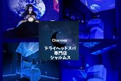 シャルムス(Charmes)