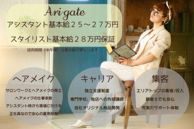 アリゲート ダイカンヤマ(Ari gate daikanyama)1