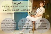 アリゲートベイタウン(Arigate baytown)