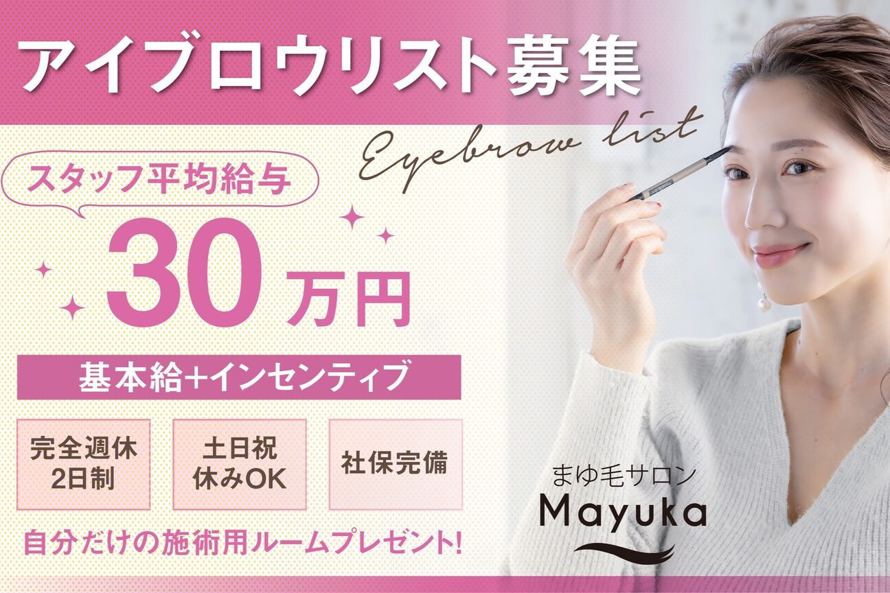 まゆ毛サロン　Ｍａｙｕｋａ画像1