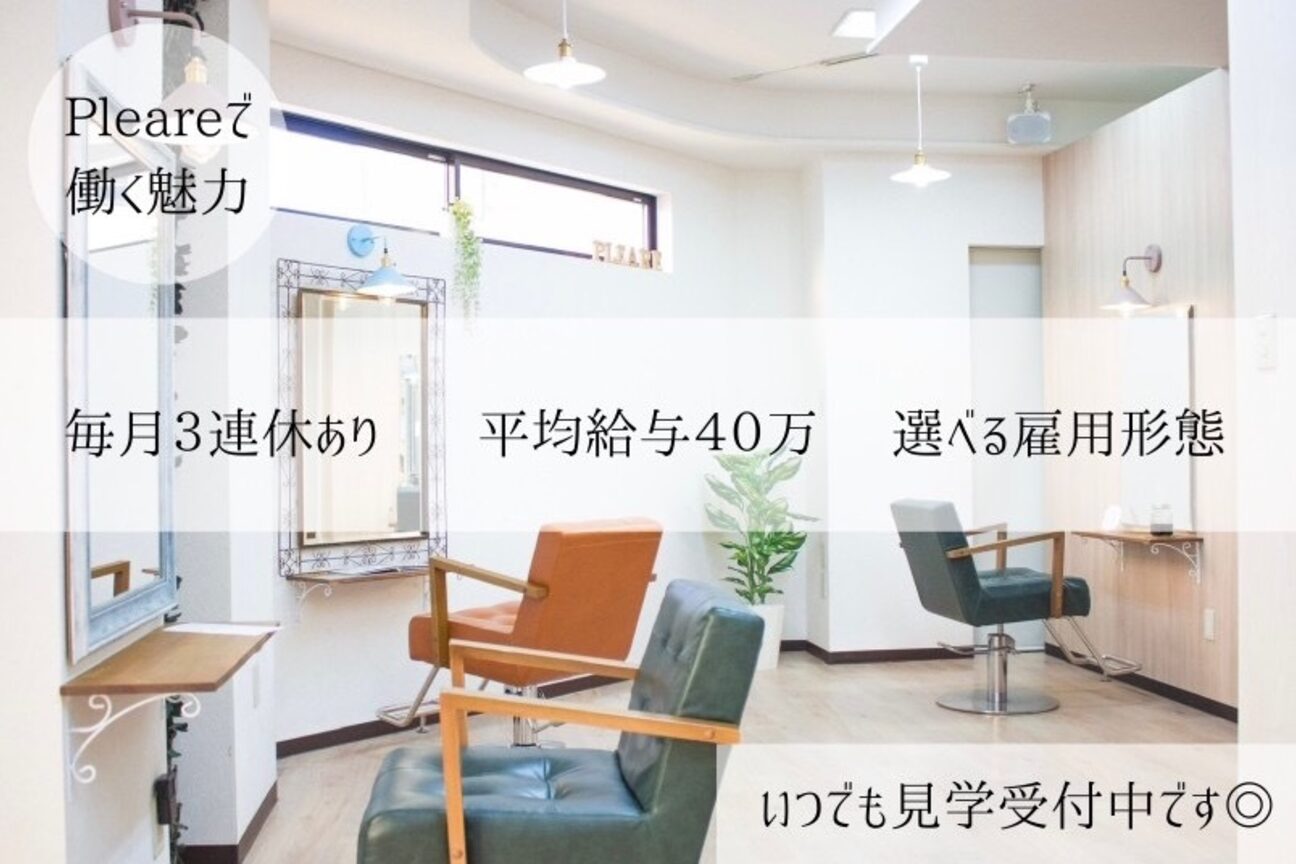 Ｐｌｅａｒｅ　ＳＡＬＯＮ＆ＳＰＡ画像2