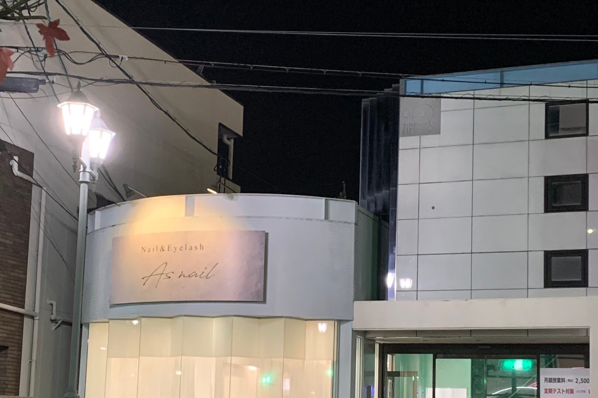 アズネイル シロコ(As nail Shiroko)2