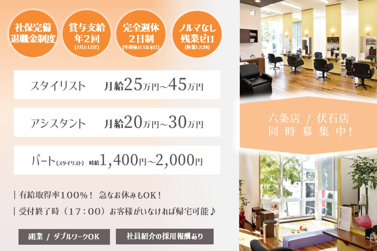 美容室ＬＡＫＩ画像2