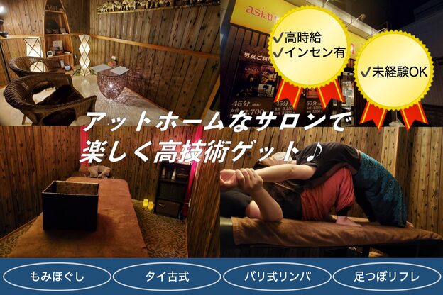 アジアンリラクゼーションヴィラ 玉島店(asian relaxation villa)1