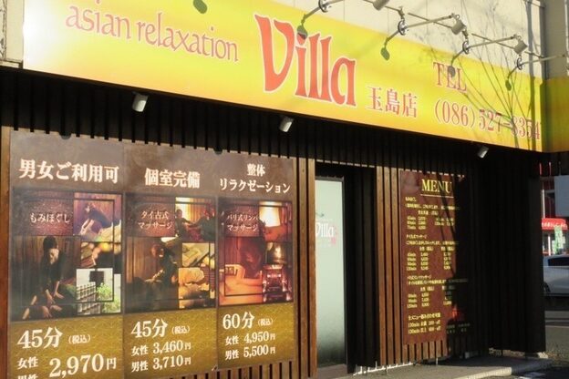 アジアンリラクゼーションヴィラ 玉島店(asian relaxation villa)3