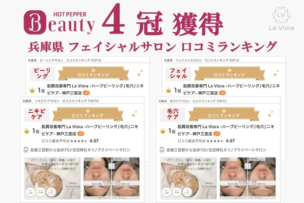 ラヴィオーラ 心斎橋店(La Viora)5