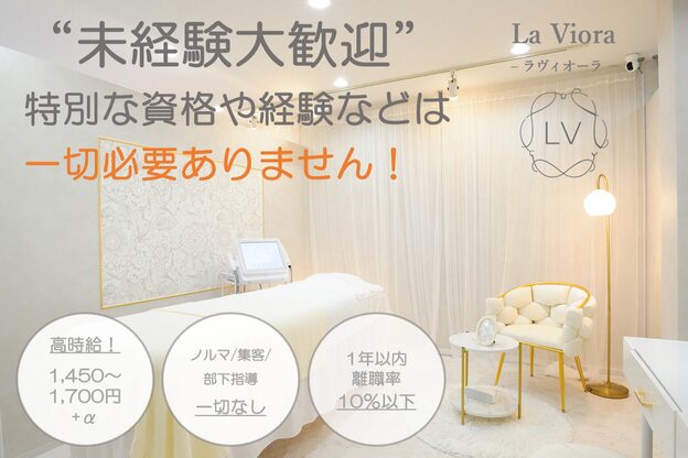 ラヴィオーラ 神戸兵庫店(La Viora)1