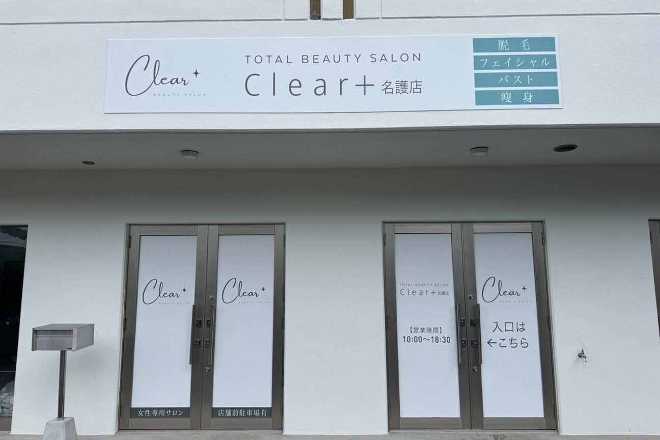 Clear＋泡瀬店（株式会社　ＫＳＣ）画像2