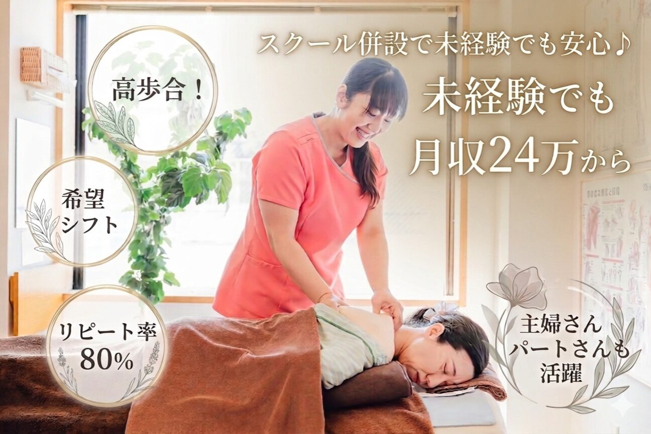 整体サロン画像1