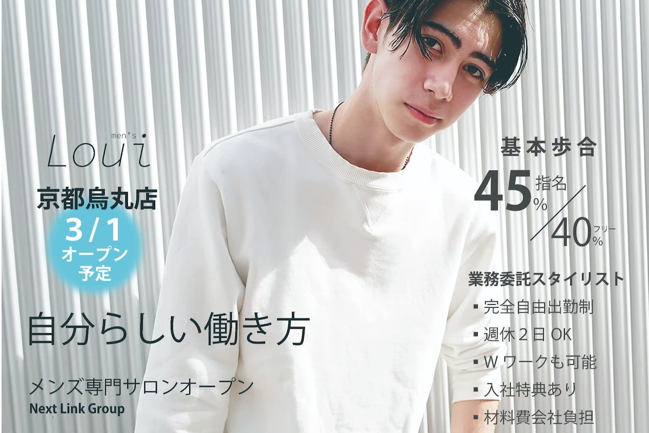 Men's salon Loui(株式会社 Next Link)画像1