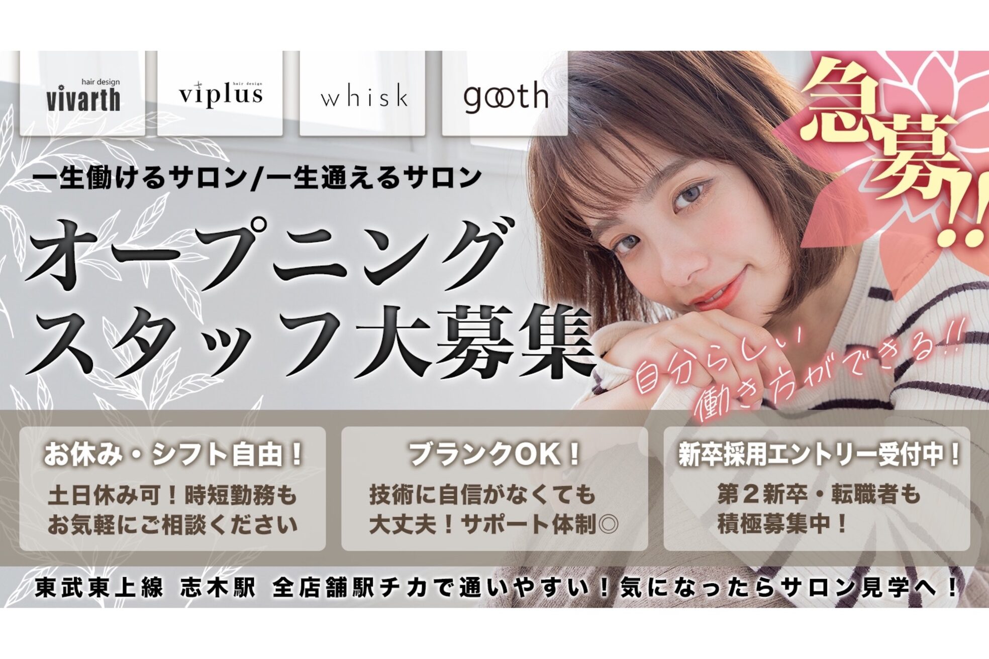 ウィスク(whisk)1