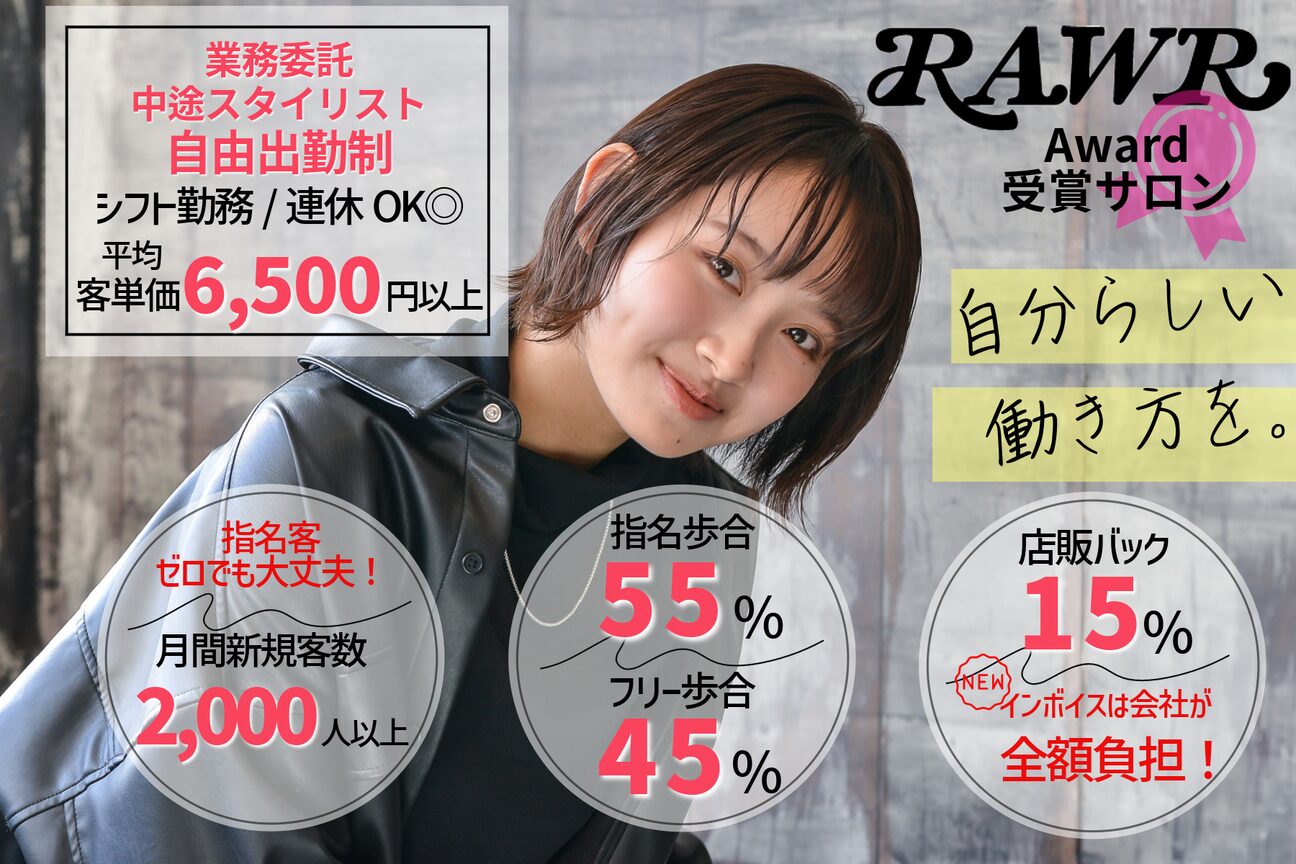 RAWR hair FOLD TOKYO 小倉（株式会社　Ａｔｒｕｎｆ　Ｓｔａｎｄａｒｄ）画像1