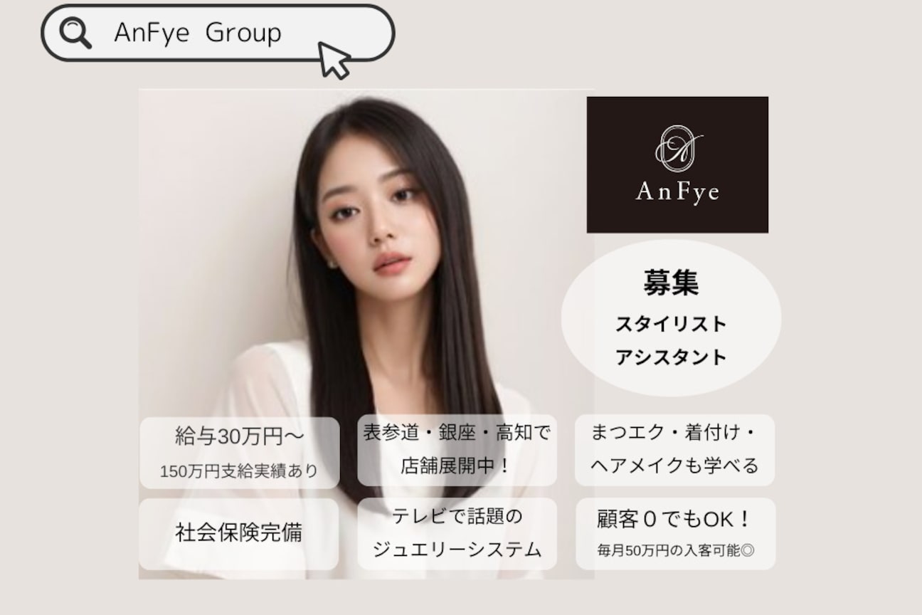 AnFye for prco（株式会社　ＣＨＡＬＯＥ）画像1
