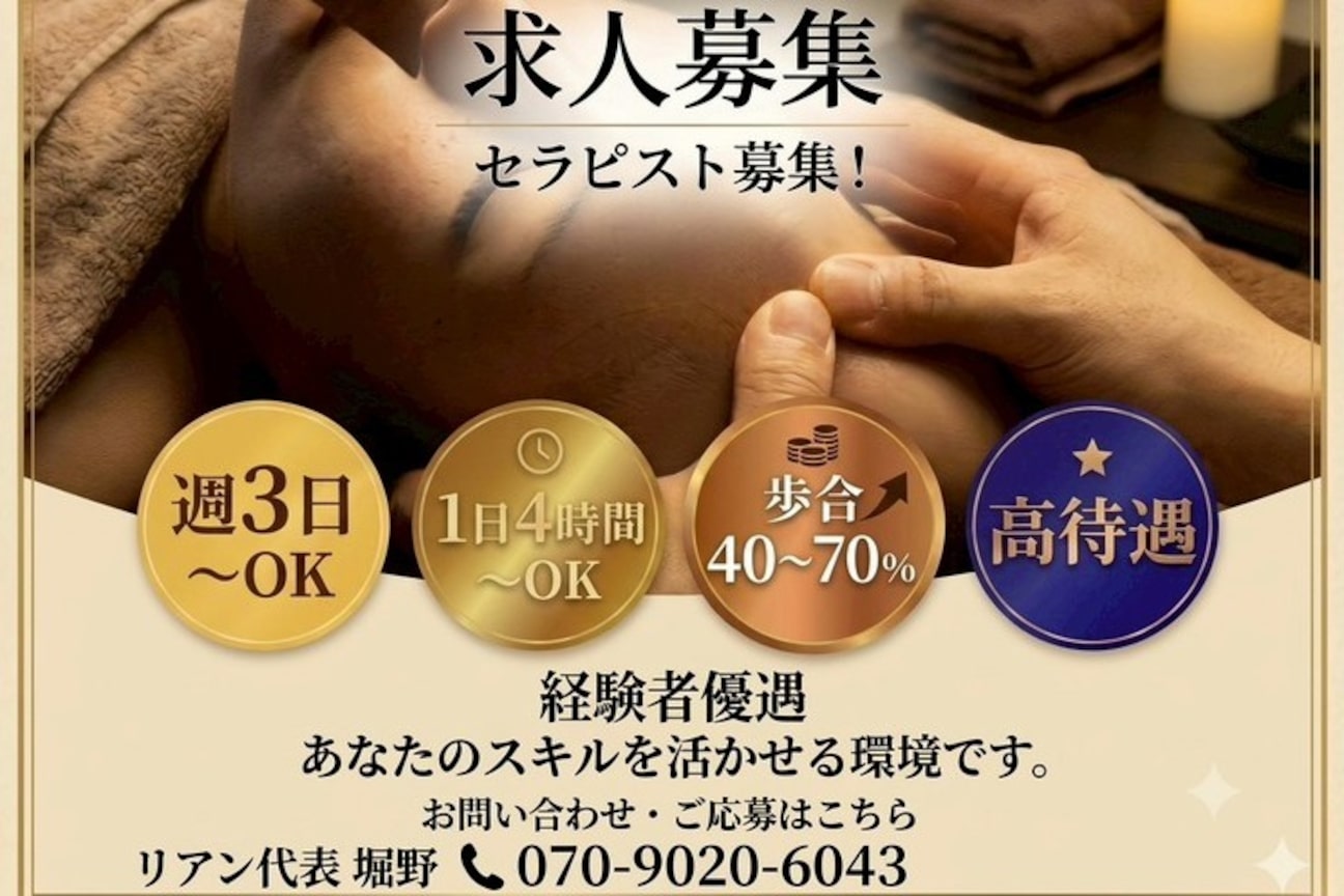 リラクゼーションサロンLien ほぐし/肩こり/ヘッドスパ(リラクゼーションサロンLien ほぐし/肩こり/ヘッドスパ)画像1