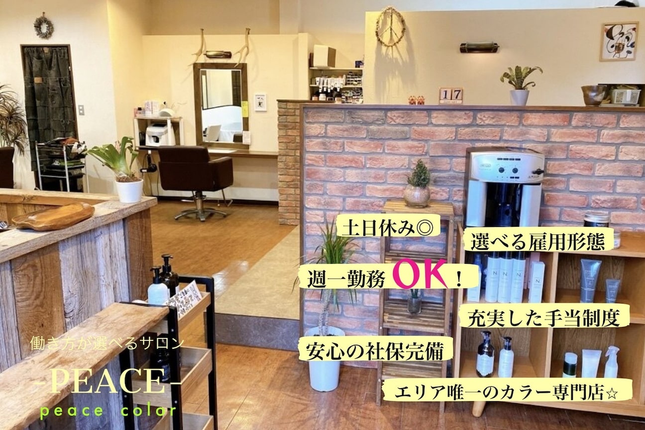 PEACE(株式会社 GOD)画像1