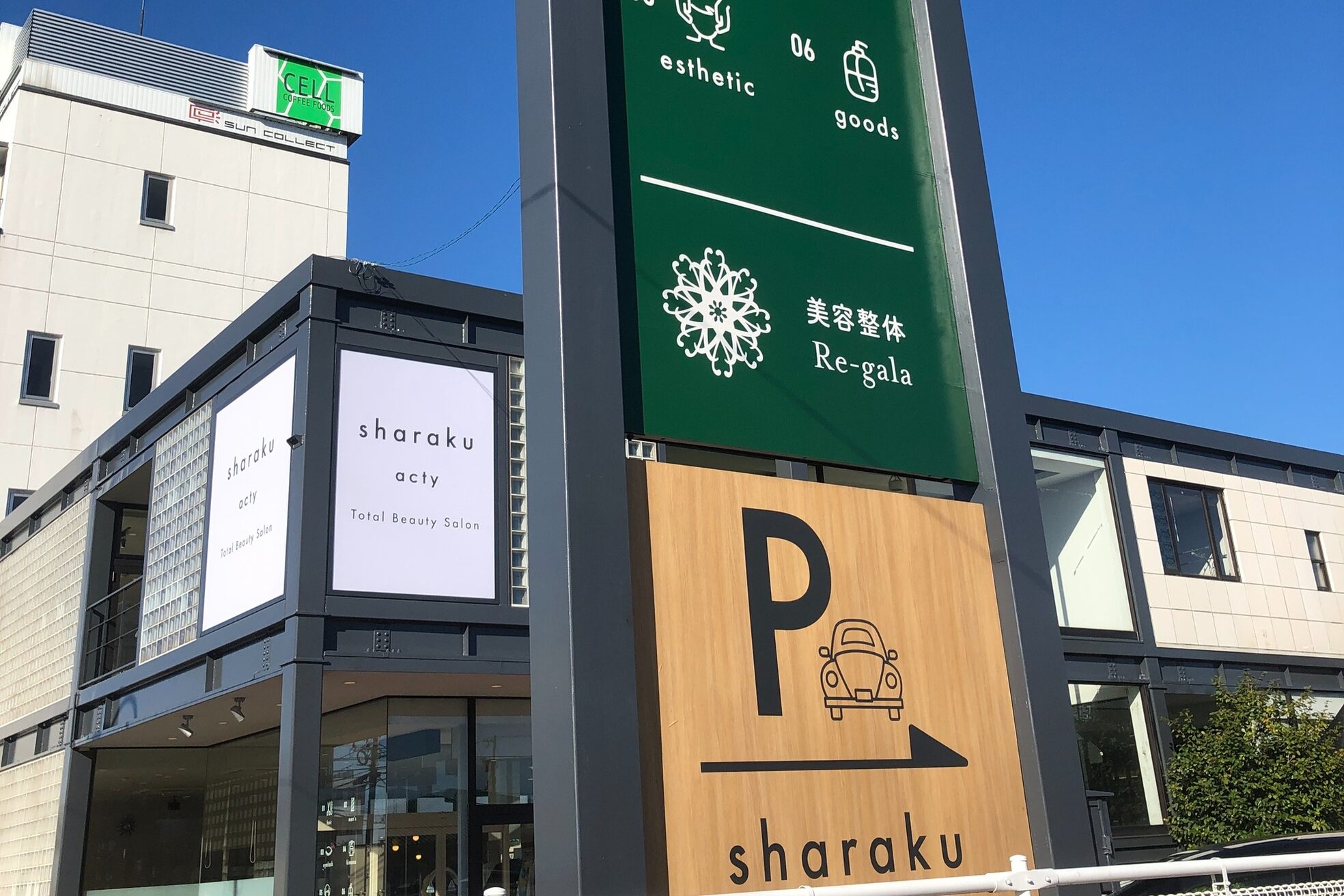 アイデュース acty店(eyeduce)2