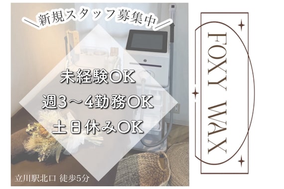 フォクシーワックス 立川店(FOXY WAX)