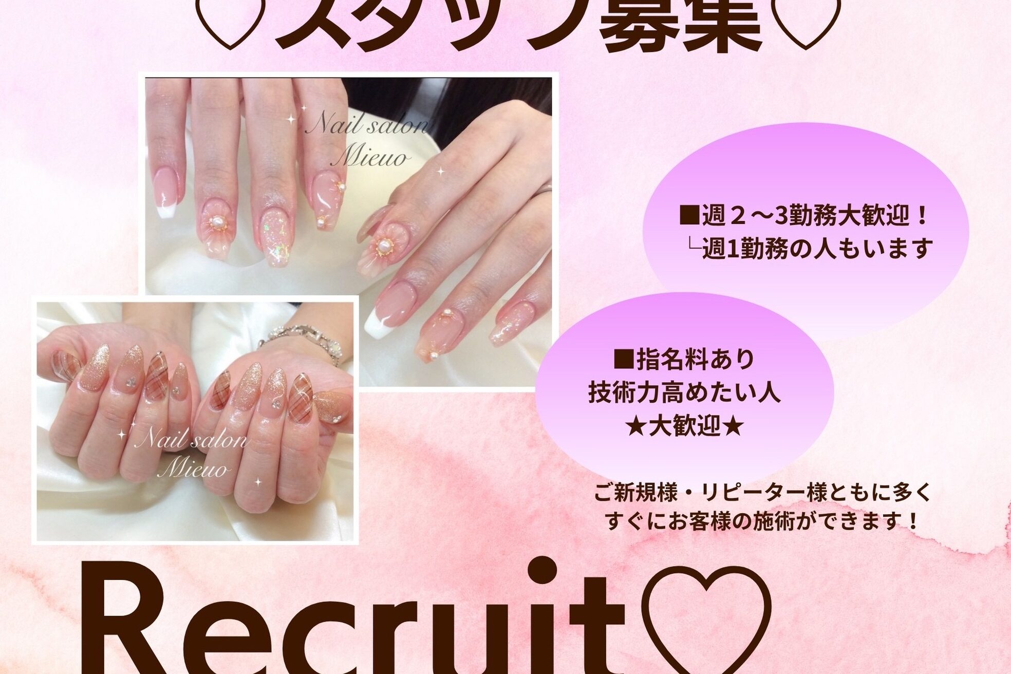 ミューオ(MIEUO)2