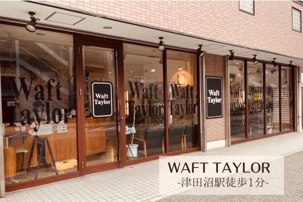 ワフトテイラー(Waft Taylor)2