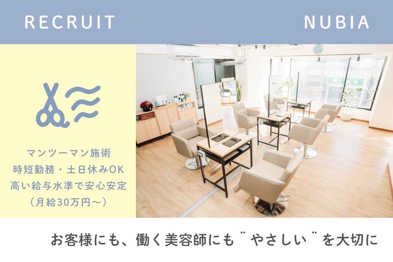 NUBIA 藤が丘【ヌビア】（株式会社　ヌビア）画像1