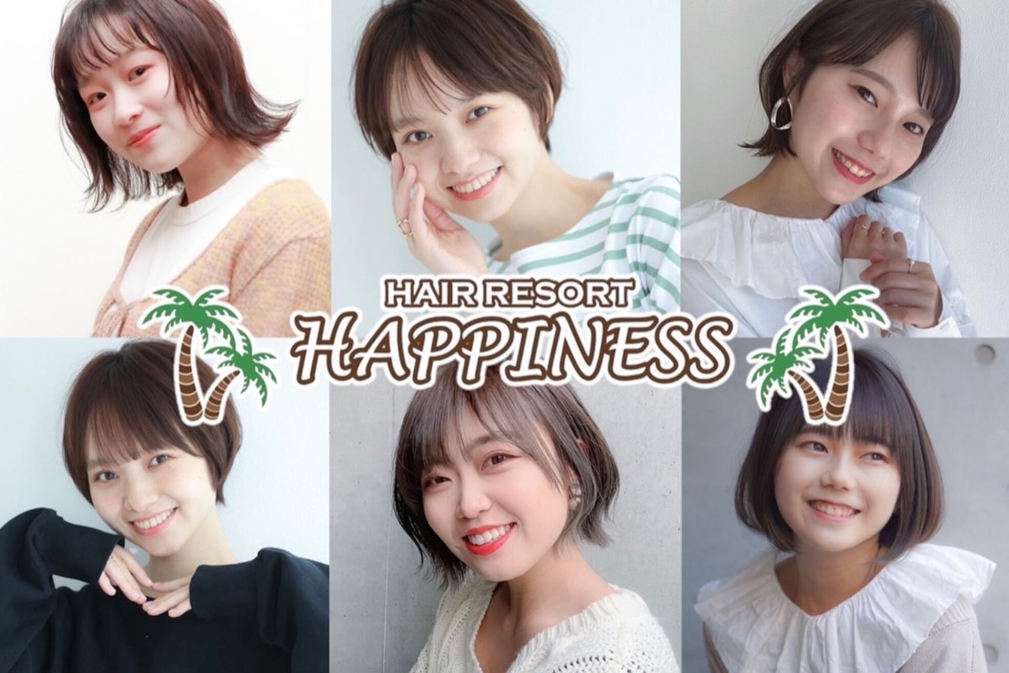 ヘアリゾートハピネス 陽光町11